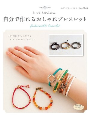cover image of とってもかんたん自分で作れる おしゃれブレスレット